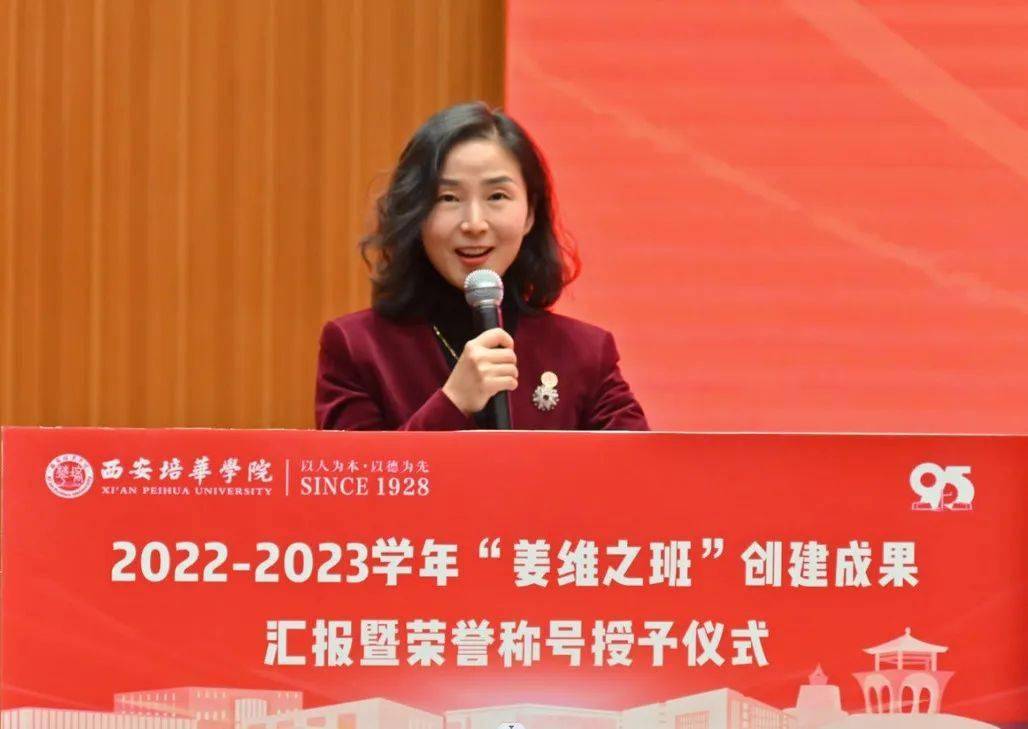 副校长,党委副书记姚文静副教授公布成绩西安培华学院2022