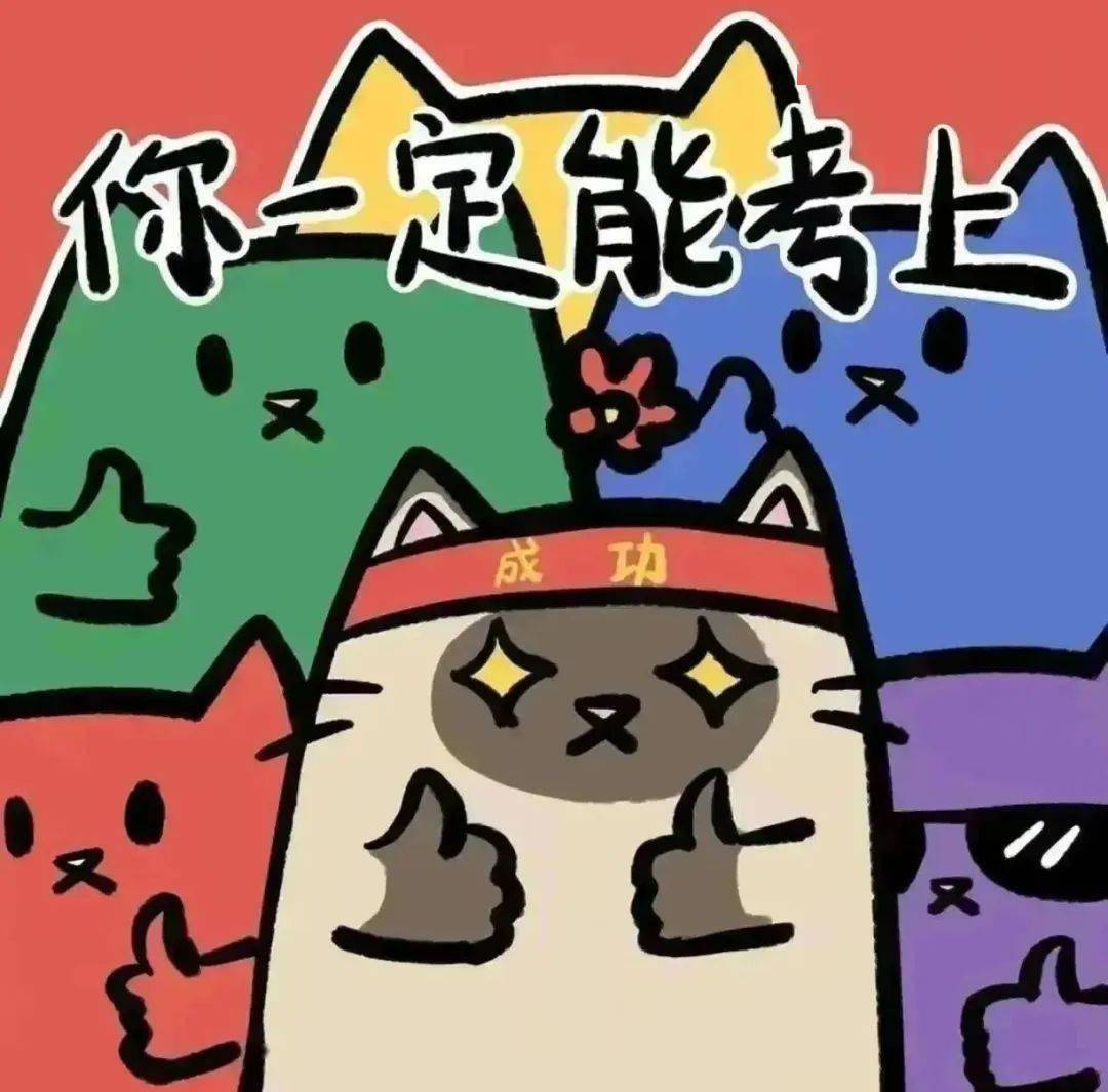 考研倒计时三天 | 乘风破浪 一战成硕_考试_检查_考场