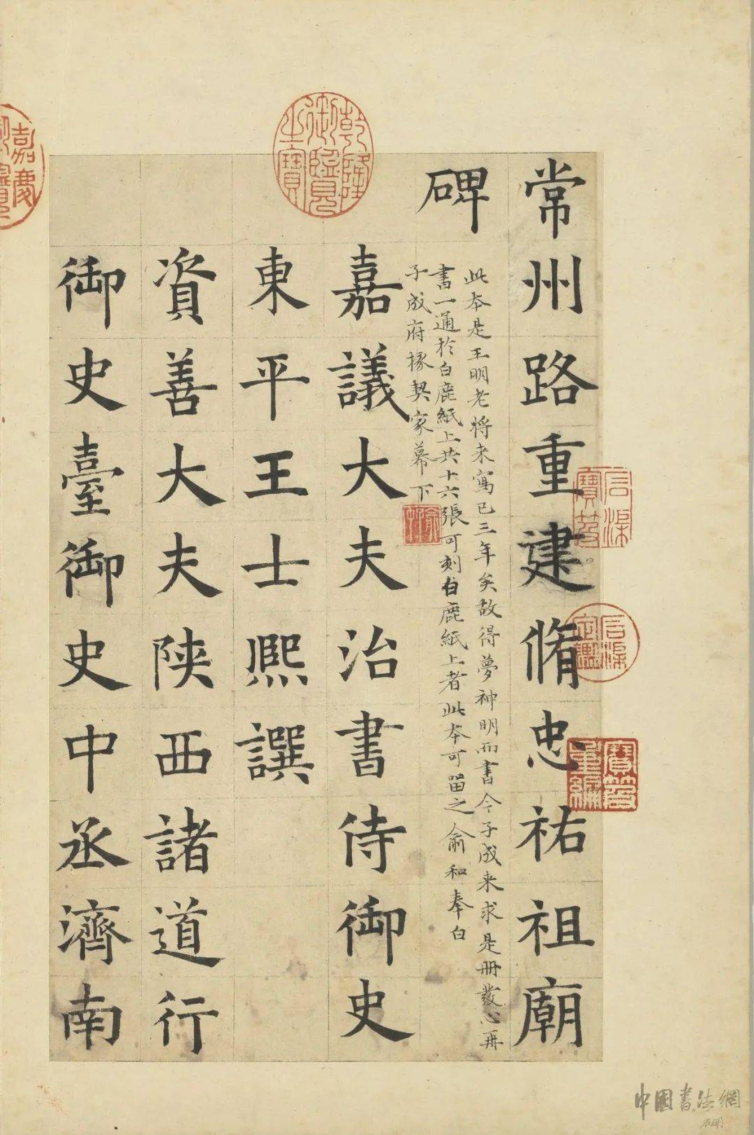 3x19 釐米臺北故宮博物院藏俞和(活動於一三四一-一三六八年),號紫芝