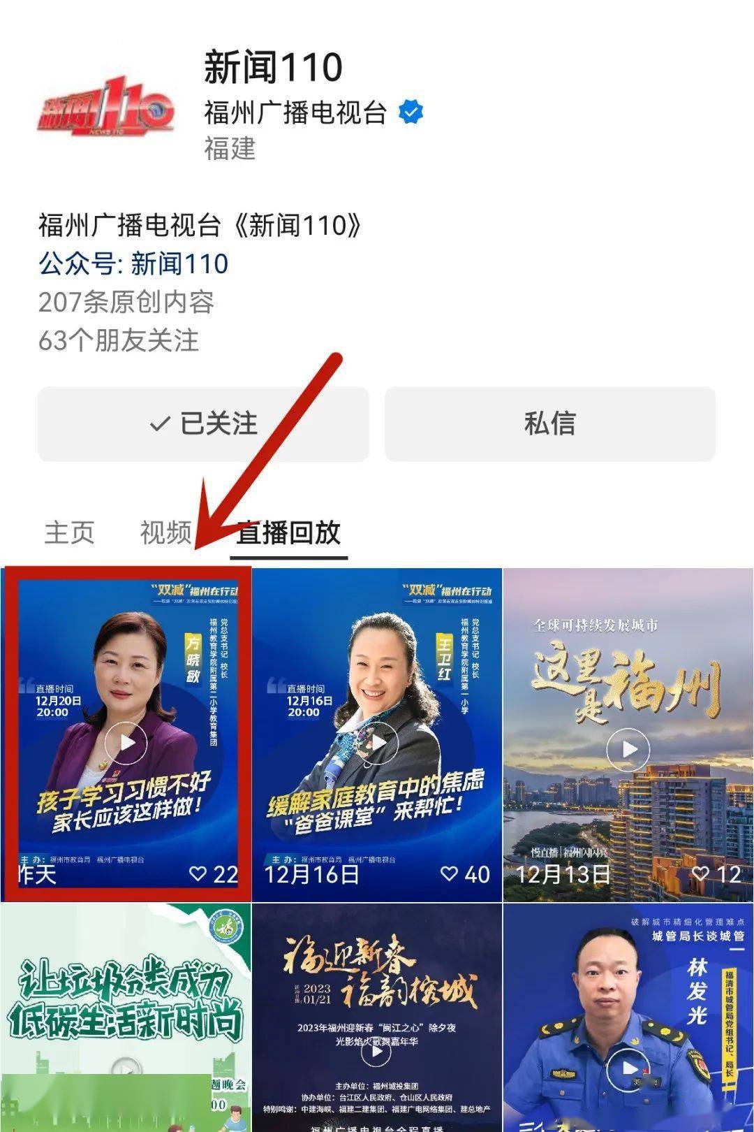 新闻110直播回放今日(新闻110直播回放今日104国道)