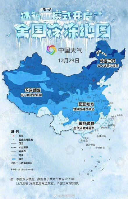 超20个省份冷如钻冰箱