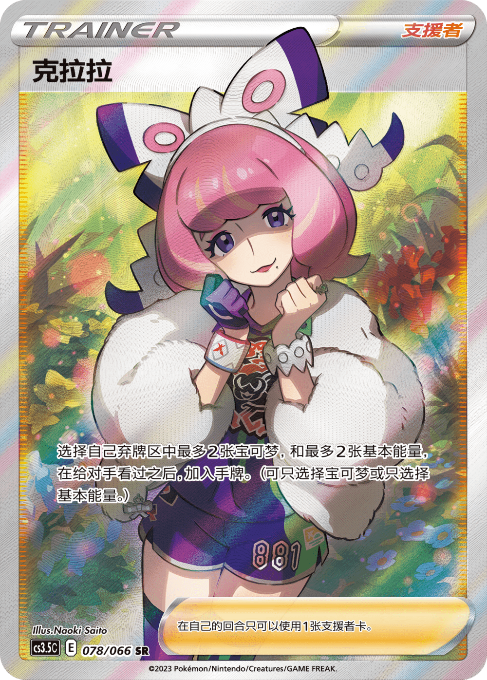 宝可梦卡牌ptcg【怒炎灼天】新卡情报!_周边_系列_官方