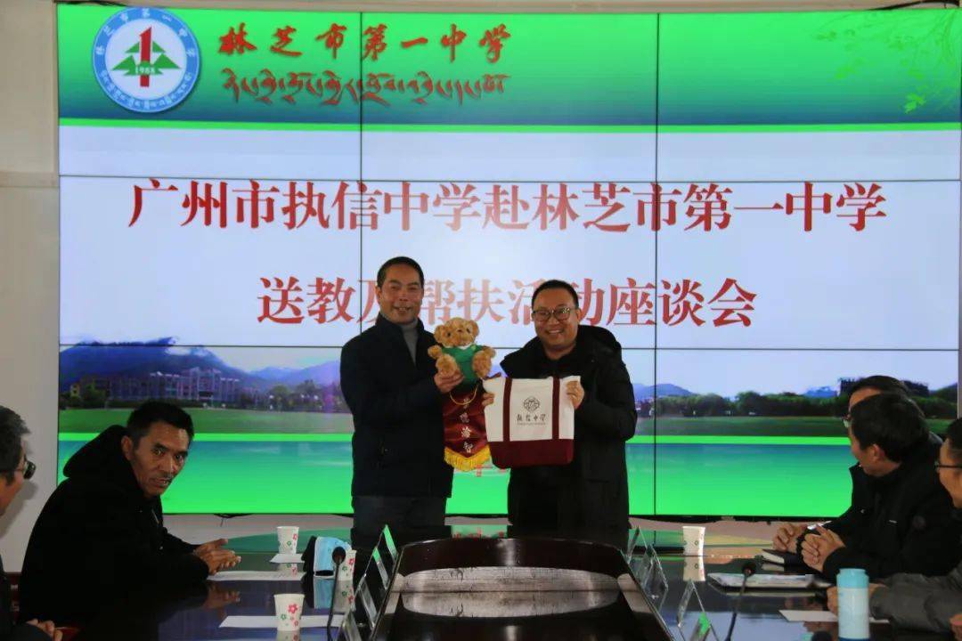 送教帮扶促交流 粤藏携手共奋进——广州市执信中学,广东省何勇名校长