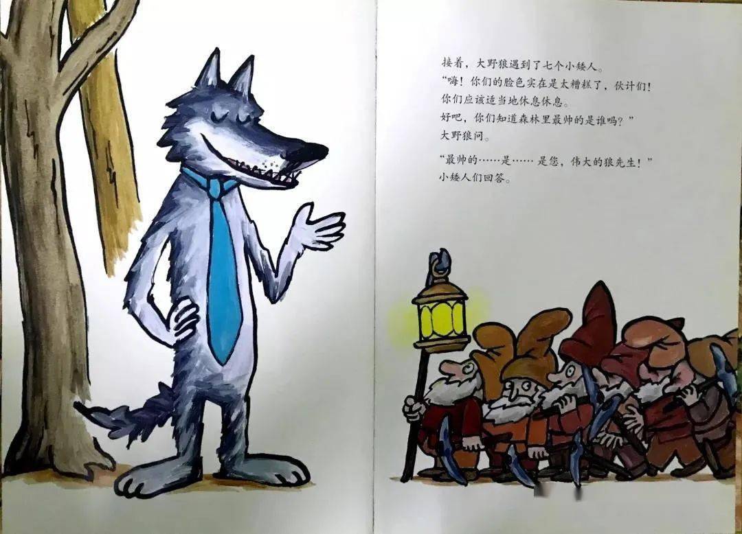 西瓜哥哥讲故事丨《我是最帅的大野狼》_森林_问题_小朋友