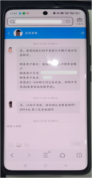 卖的账号不小心找回了要去派出所登记吗