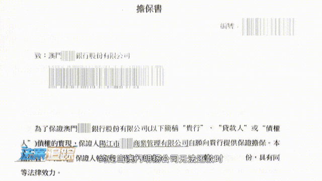 印章不一样，2000多万就能不认了？法院判决认定有效，承担连带保证责任_澳门_公司_阳江