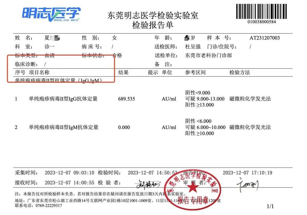 龙湾一医检验回执单掉了 来自搜狐网