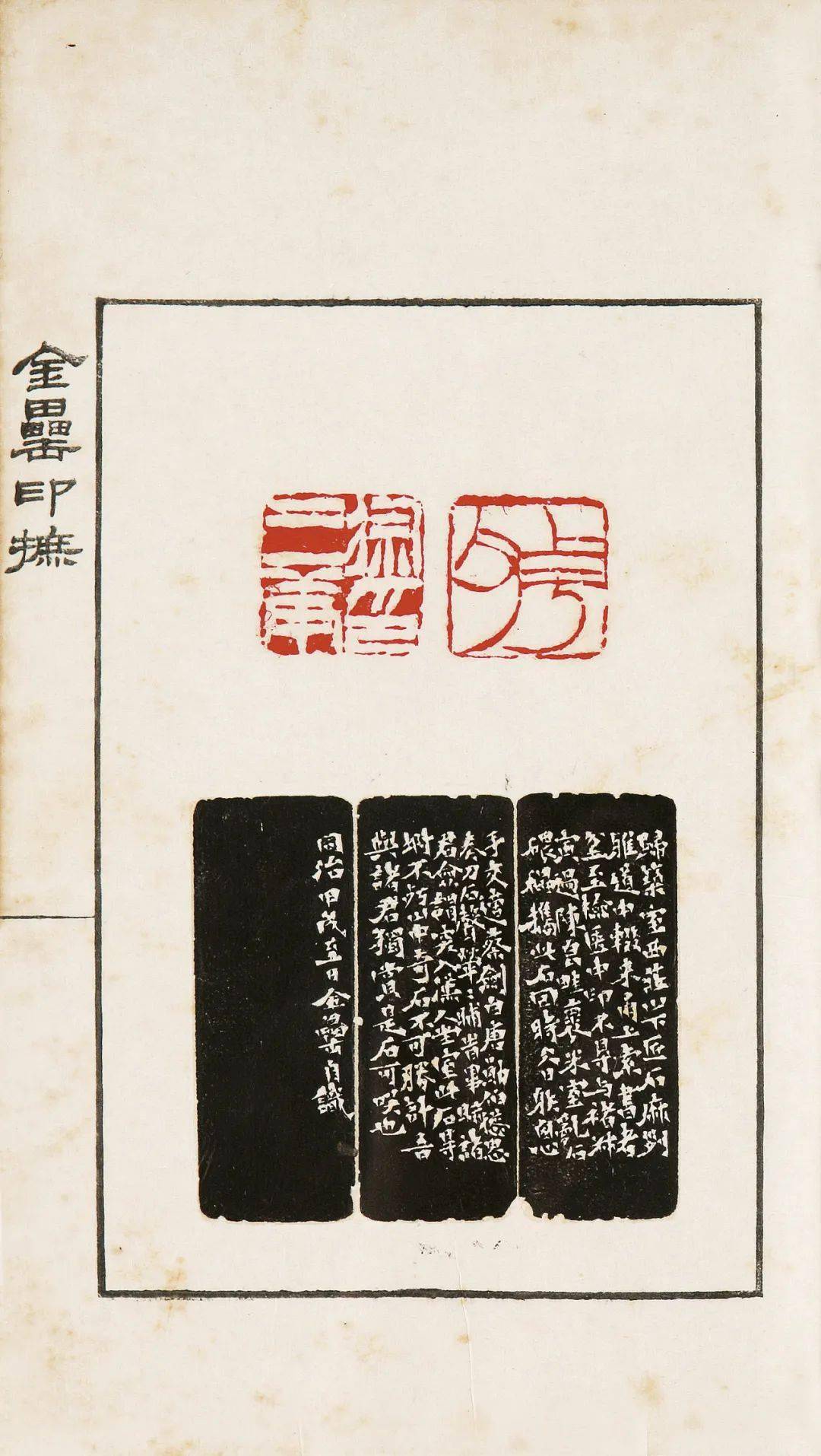 印章_印谱_赵之谦