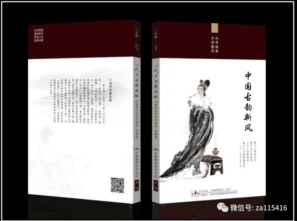 純淨唯美古典國風●主編江飛投稿微信:za416115▼71【本期中愛詩人