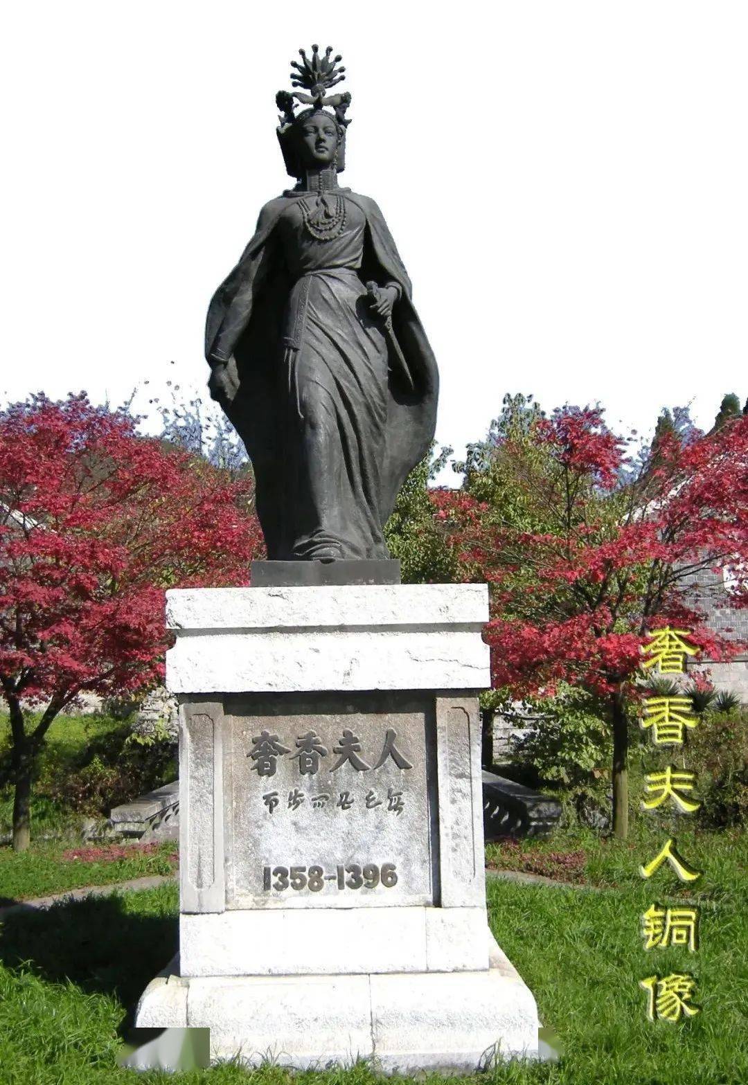 奢香夫人_贵州_文化