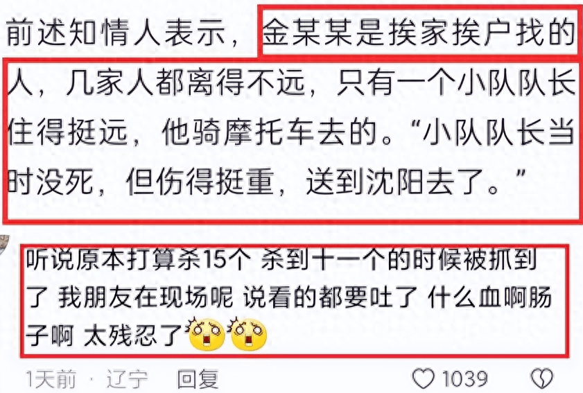 6旬大爺騎摩托擎殺豬刀屠殺9名村民,只為那一塊地_草莓_兒子_村裡