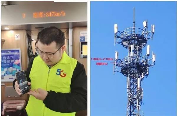华为完成全国首个“双频8T8R RRU”高铁验证：5G、4G网速大提升