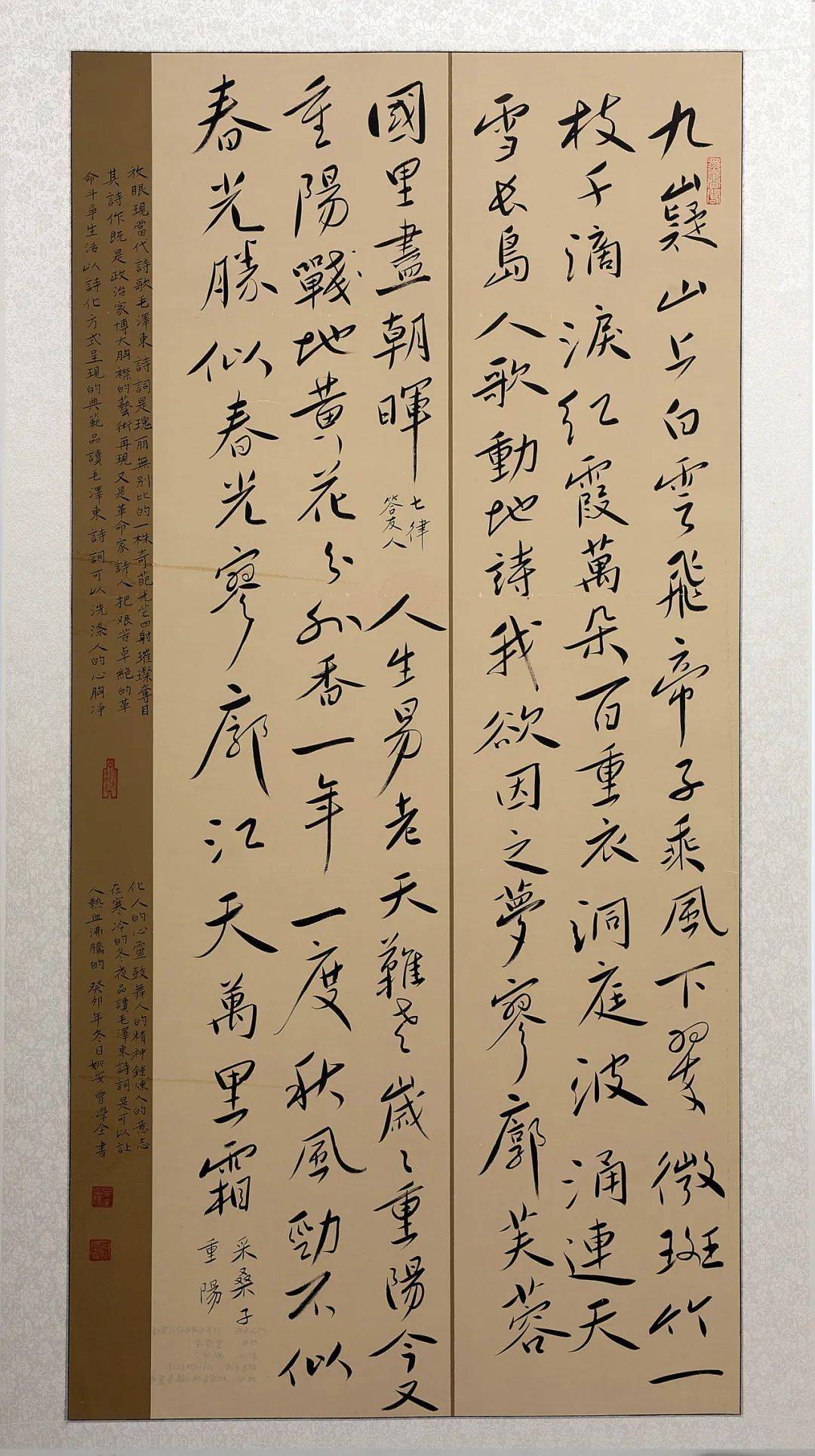此次诗词书画摄影展,从征集到的450余件作品中,精选展出书法绘画作品