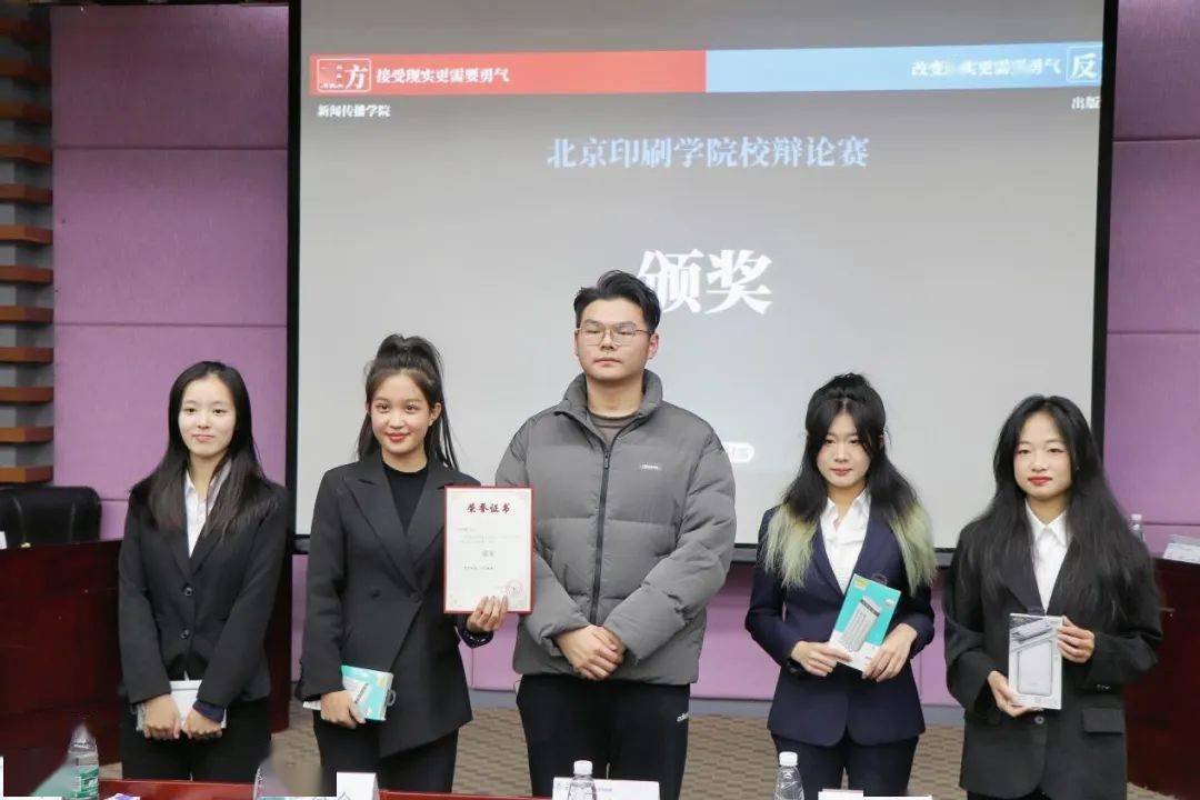 亚军:新闻传播学院代表队最佳辩手:段奕彤本届辩论赛全体最佳辩手至此