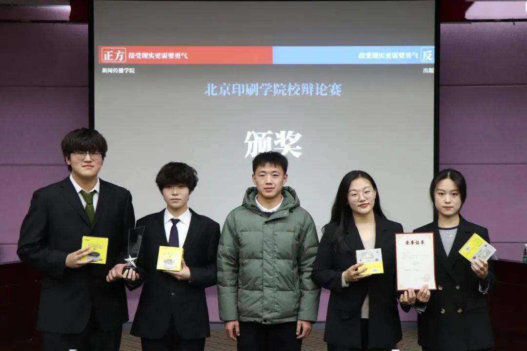 冠军:出版学院代表队亚军:新闻传播学院代表队最佳辩手:段奕彤本届