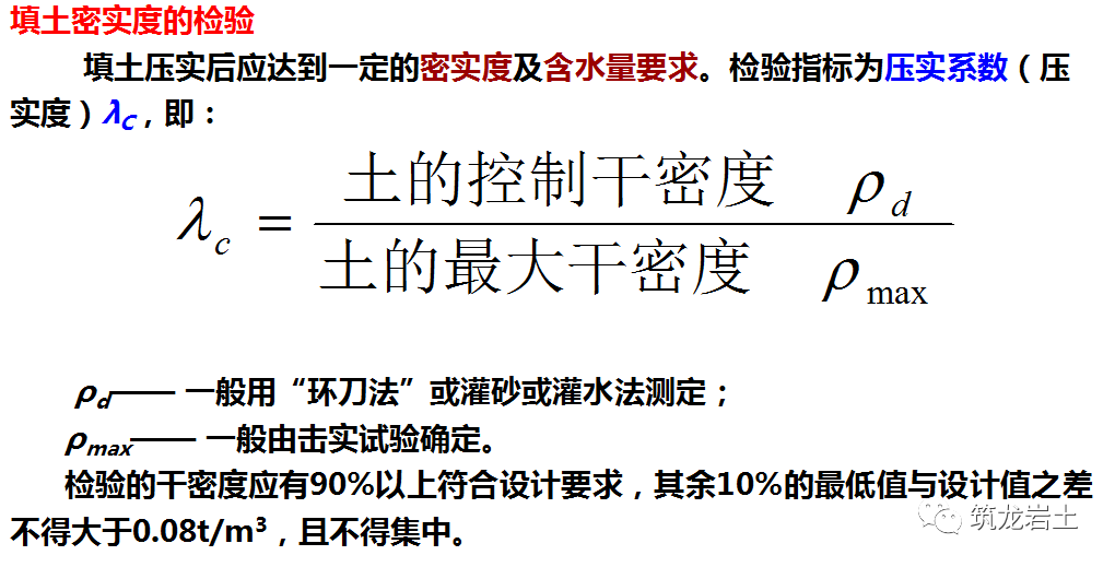 場地平整,回填(1),挖方邊坡塌方現象:在場地平整過程中或平整後,挖方