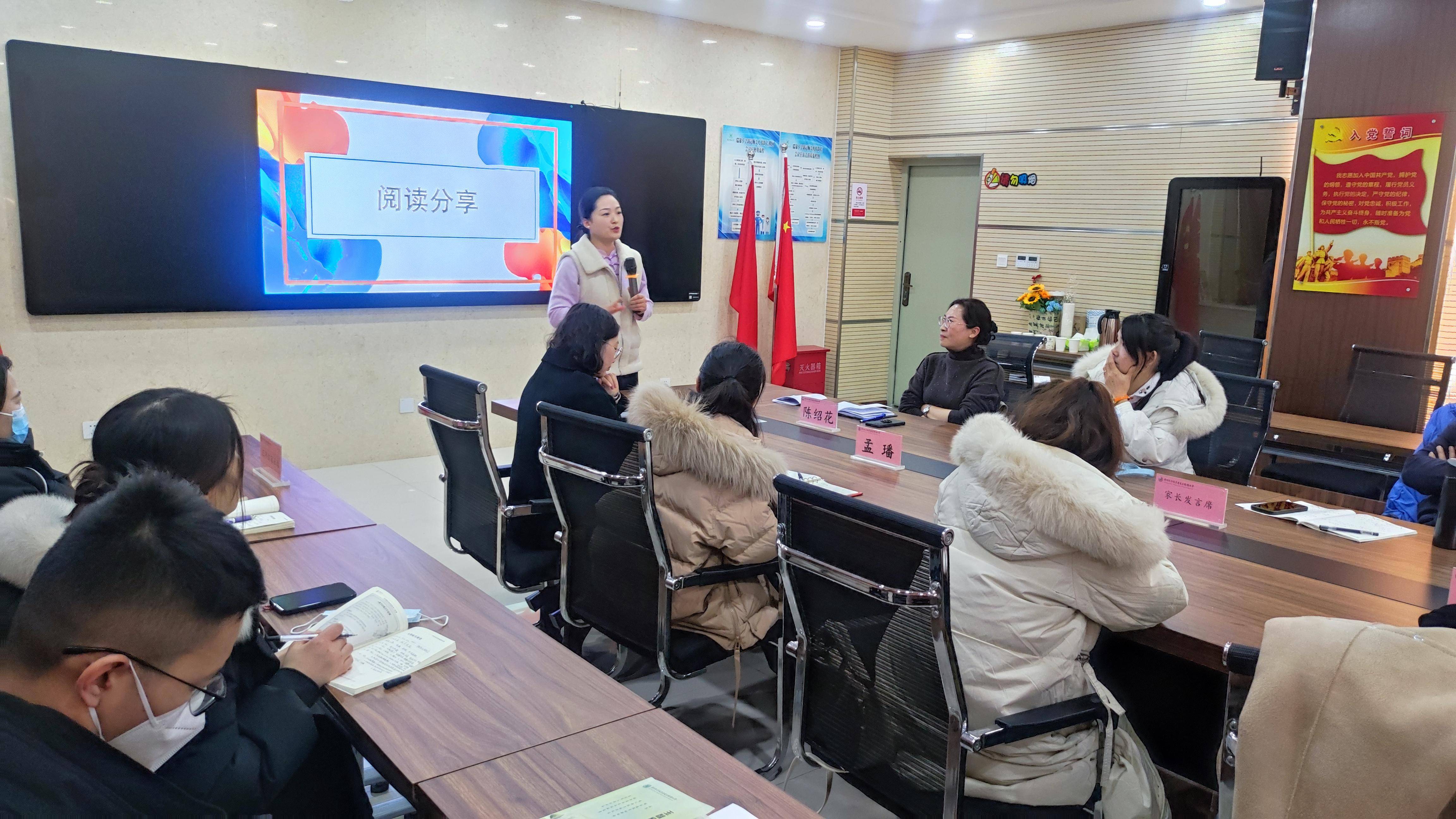 郑州经开区瑞锦小学举行家长读书分享会