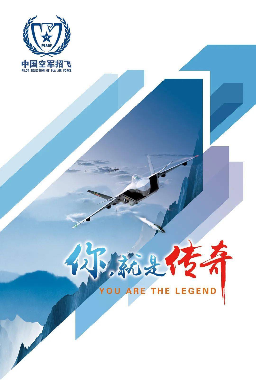 2024年度華北地區空軍招飛高考前定選檢測安排_考生_the_and