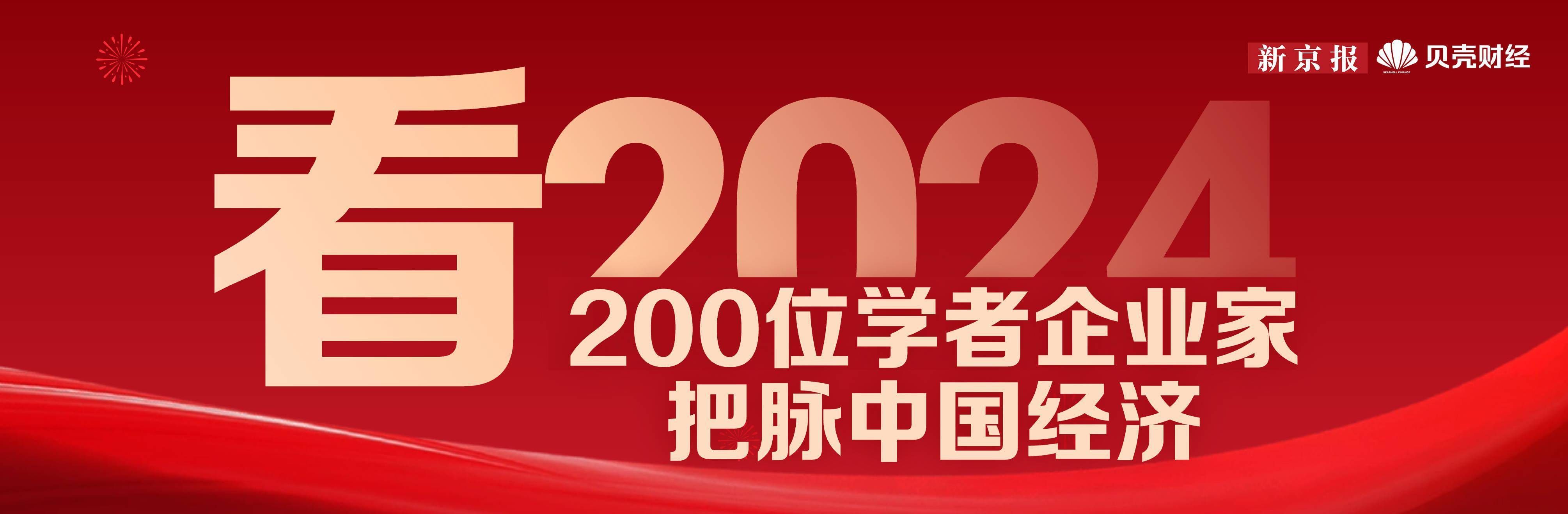 看2024丨黑弓創始人王志鷗:持續以科技藝術講述中國