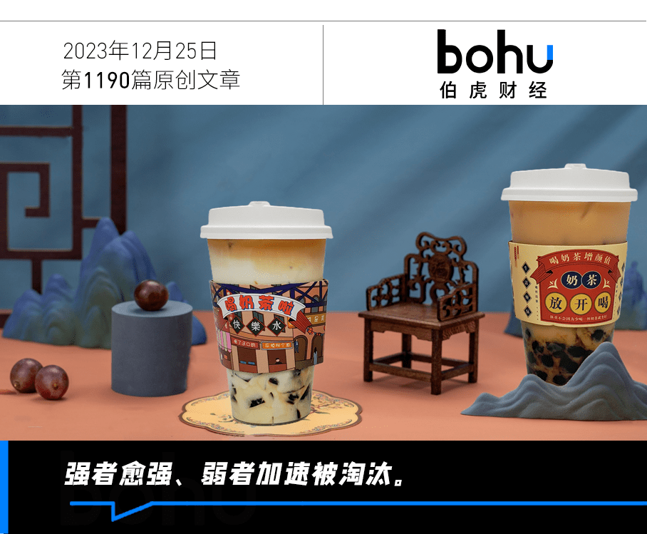 新茶饮的2023：内卷“上头”的一年，上市与出海能成逃生口？_奈雪_门店_品牌
