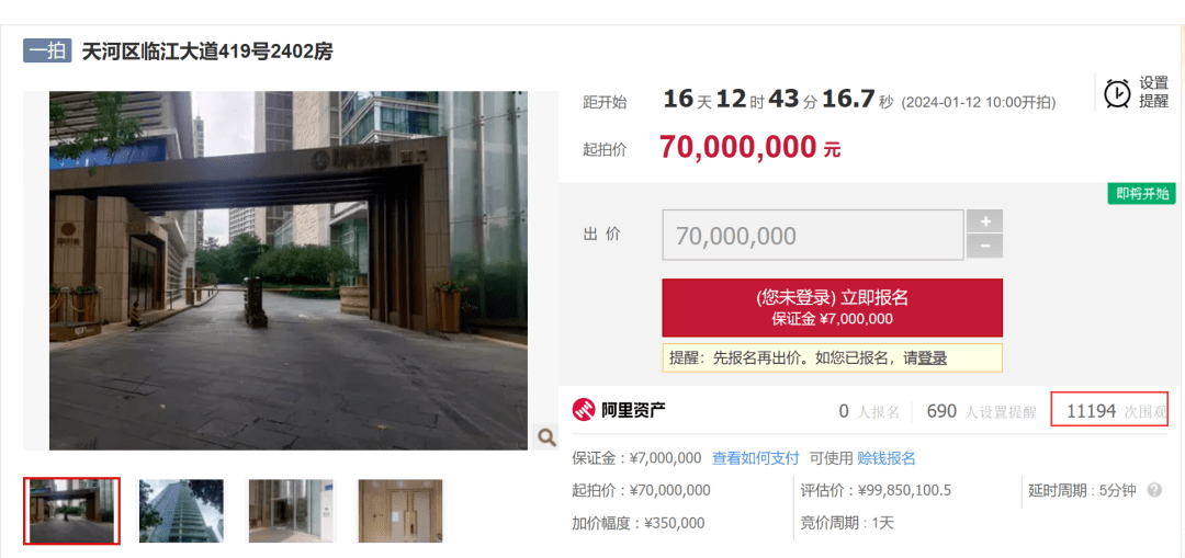 7000万元起拍!顶级豪宅来了_王国安_韩后_拍卖