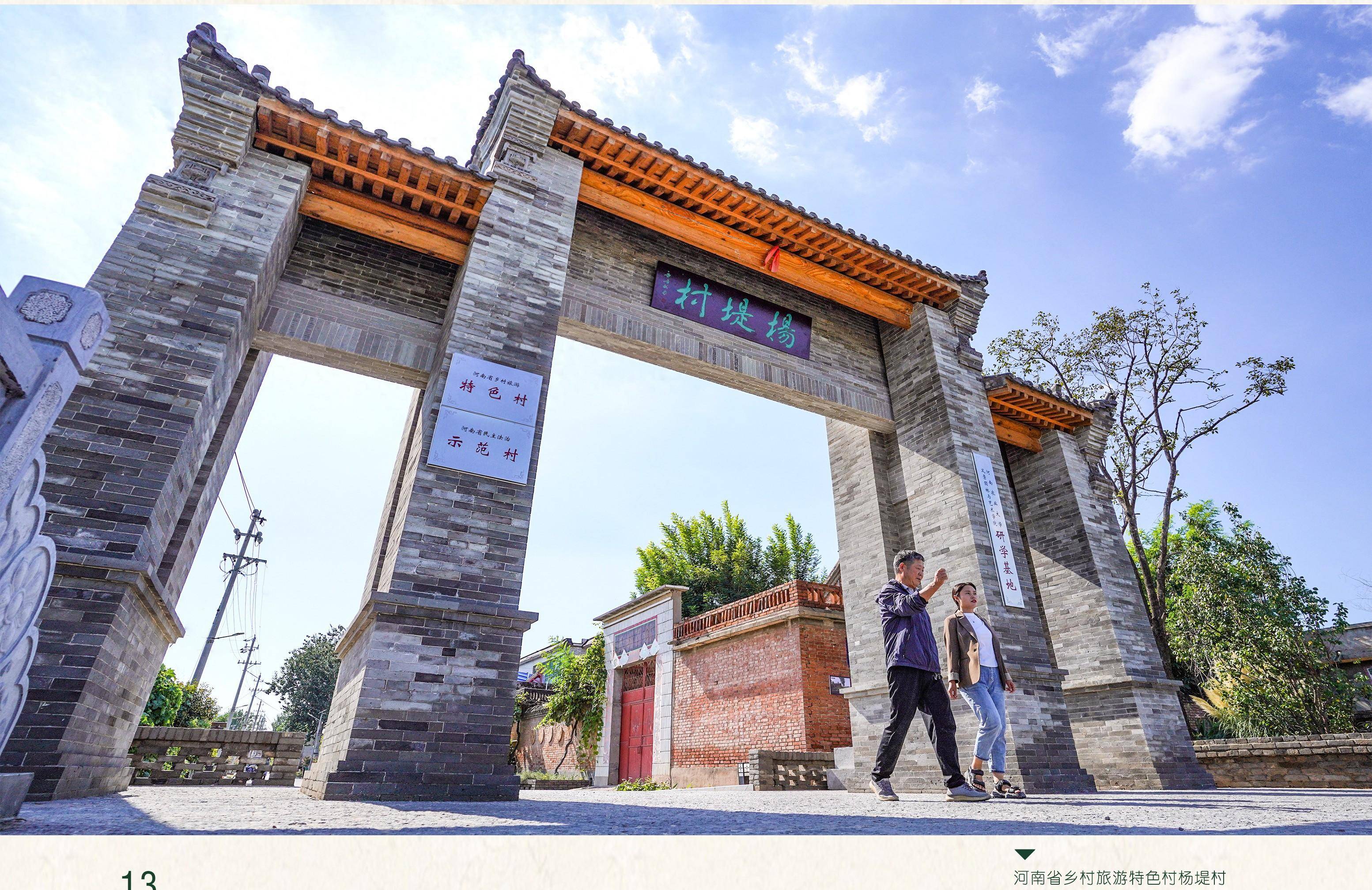 新乡县七里营镇杨堤村,白墙黛瓦入眼,豫北民居古朴.