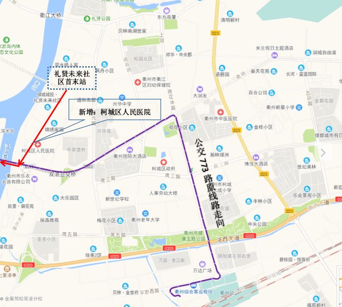 6,公交927路衢州·有禮風味號由火車站(客運樞紐)調整至禮賢未來社區