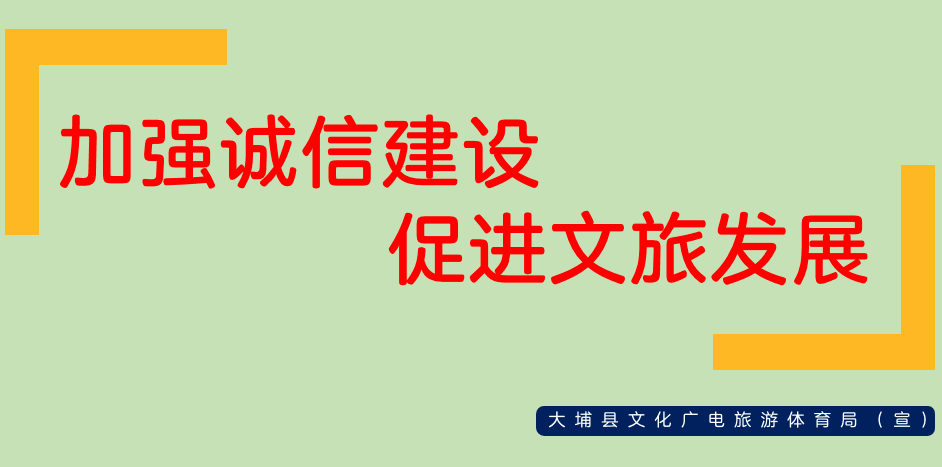 奮進新時代·同唱幸福歌 大埔縣迎新年——梅州客家