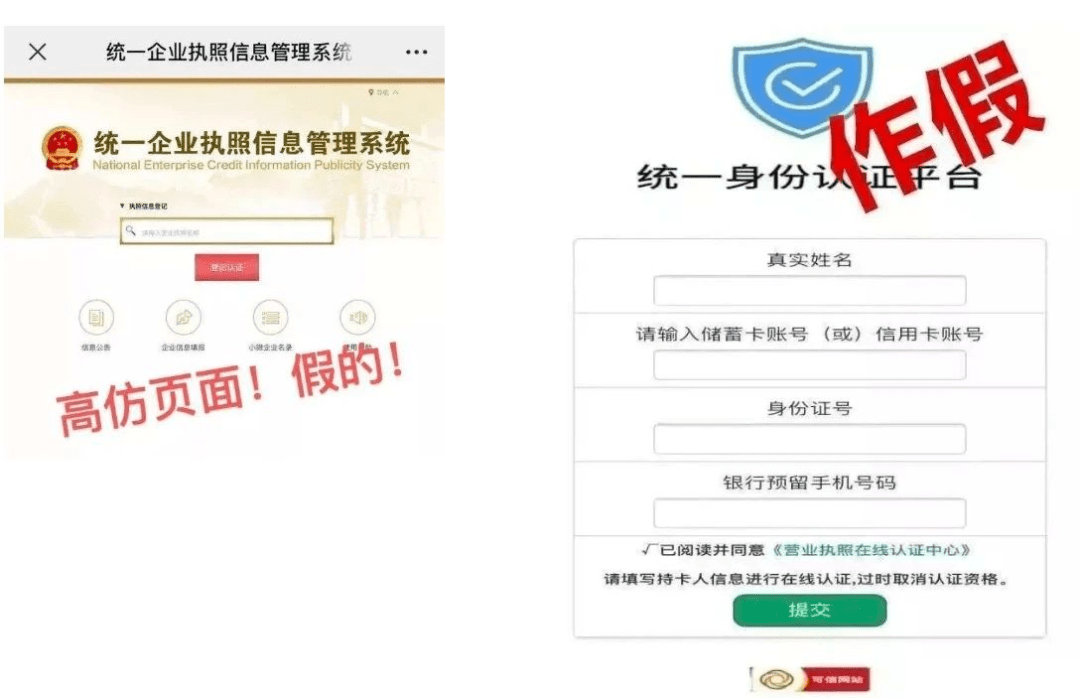 不要輕易洩露企業信息,個人信息,銀行卡號信息,不要向陌生人轉賬或