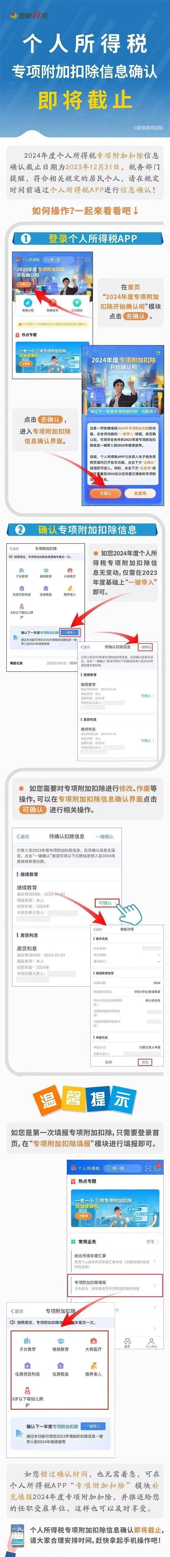 不在任何電子表格,問卷或小程序中透露個人隱私信息,如銀行卡及各類