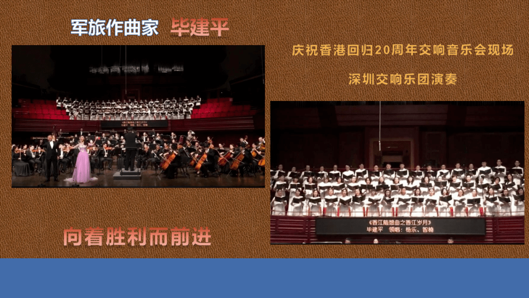 2017年為深圳交響樂團慶祝香港迴歸20週年交響音樂會創作《香江隨想曲