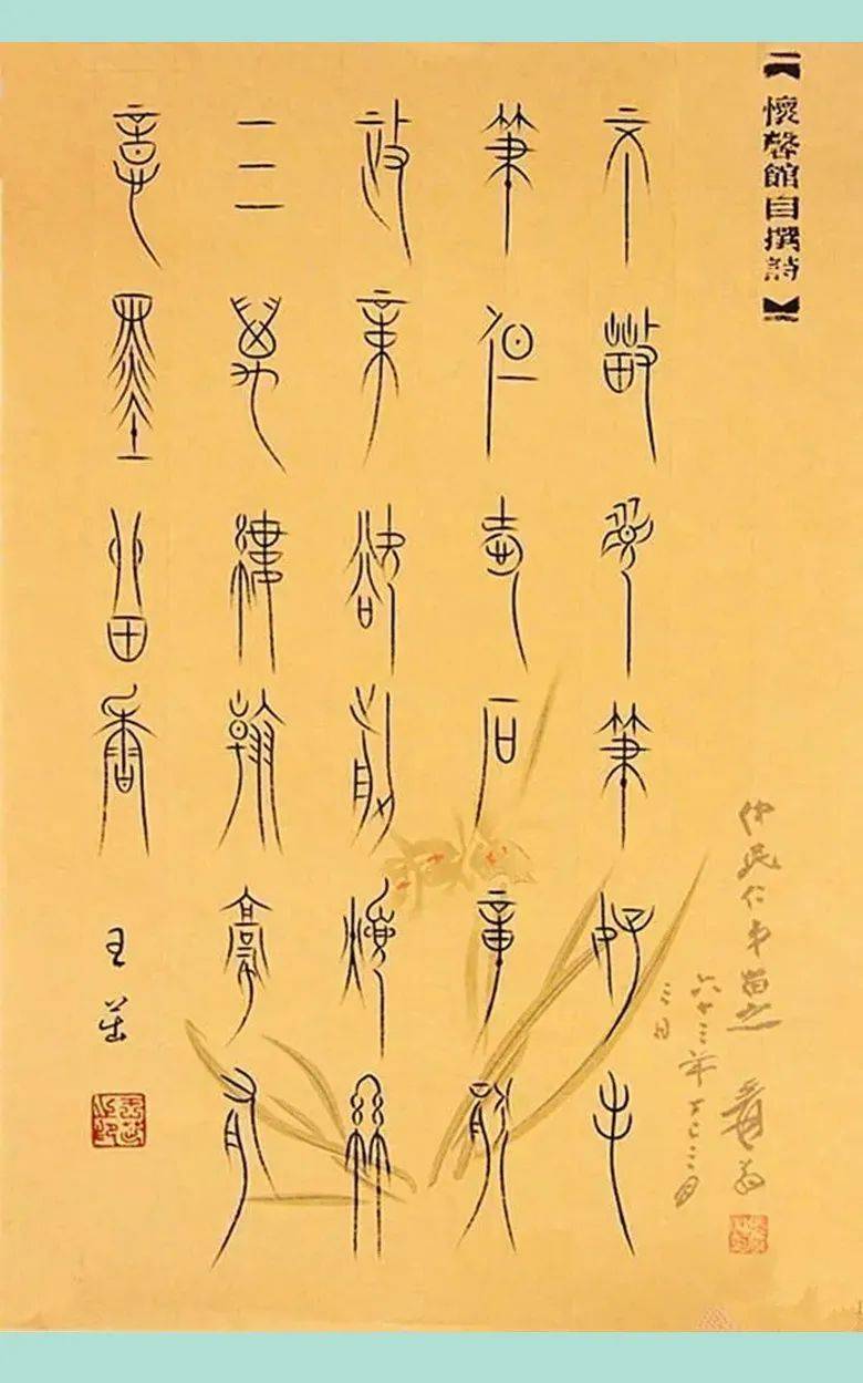 篆书和陶艺,在诗画和音乐上也有才,她是广西女专家王茁