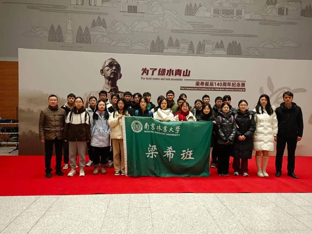 【纪念梁希诞辰140周年】图书馆里的这场展览，你看了吗？_搜狐网
