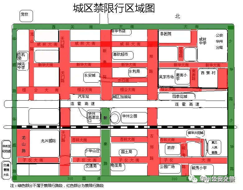 小編整理了下,來看→|909頭條_車輛_措施_機動車