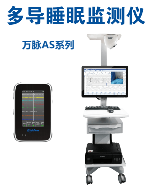 万脉医疗sf