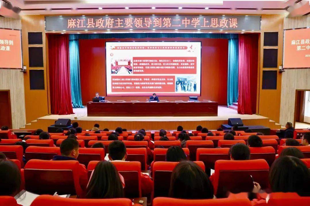 县长杨兴涛到麻江二中上思政课_教育_教学质量_斗争意志