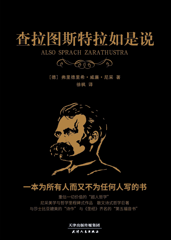 中国_哲学_思想