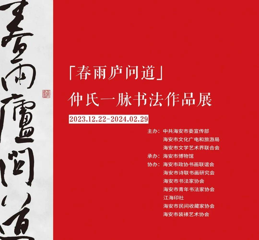 書性的追求本次展覽展出仲貞子等十位書法家作品是對仲貞子書法師法