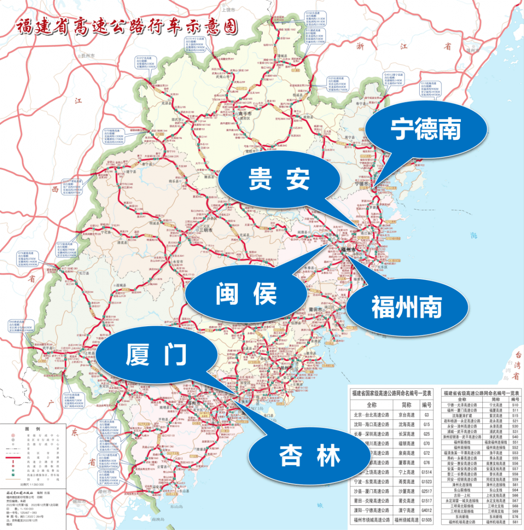 元旦高速这样收费→_高速公路_福建省_隧道