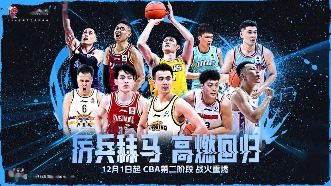 元旦跨年,上咪咕看热门赛事【nba东西部大对决】