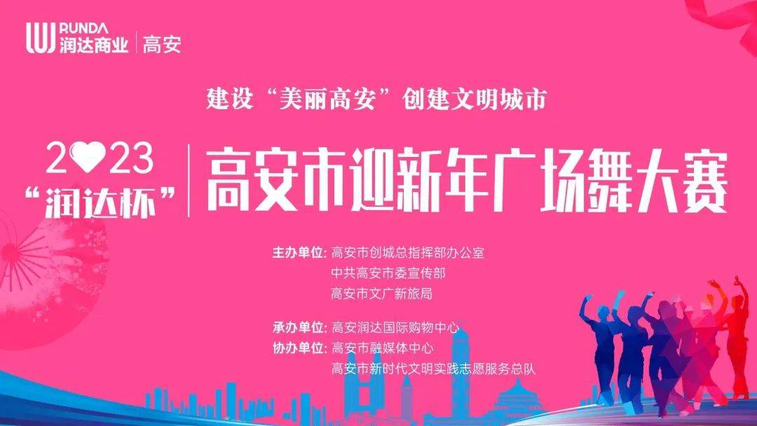 2023年12月28日活動地點:高安潤達國際購物中心一樓大廳內容:豐富廣大