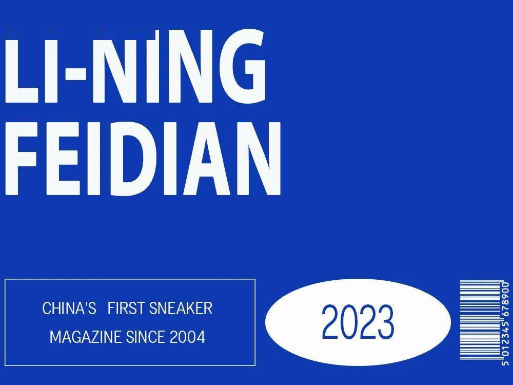 一直「特立独行」的李宁飞电,如今走出了怎样的一条路?