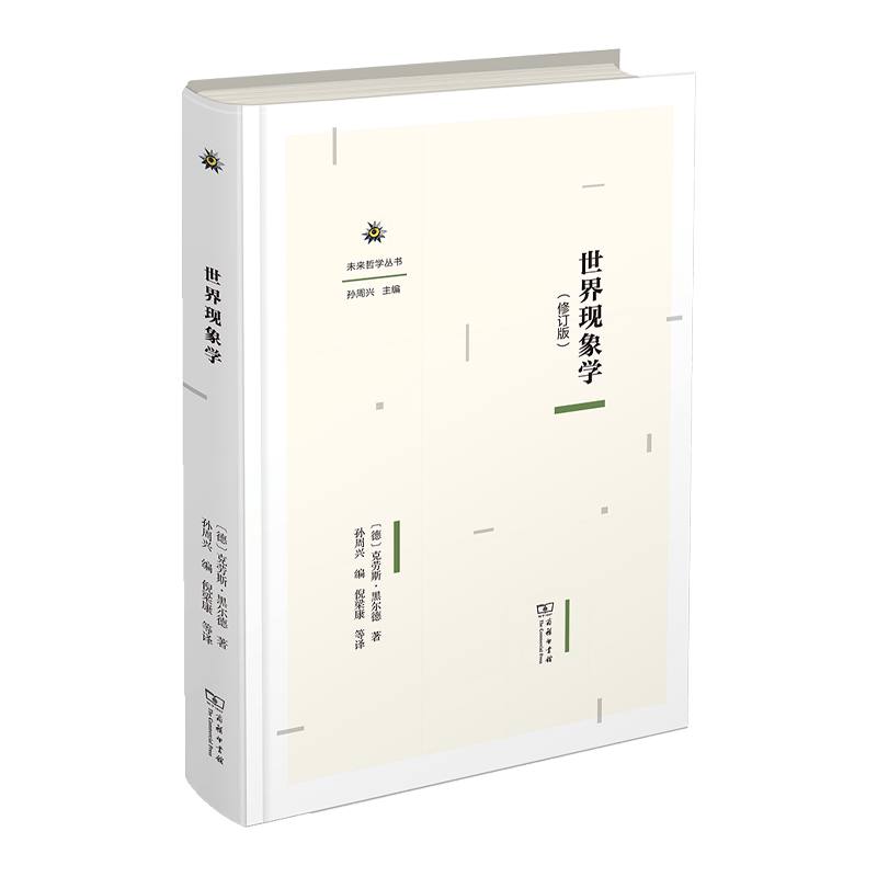 哲學(辭條) | 哲學新書聯合書單,2023年第11期_生活_自然_現象學