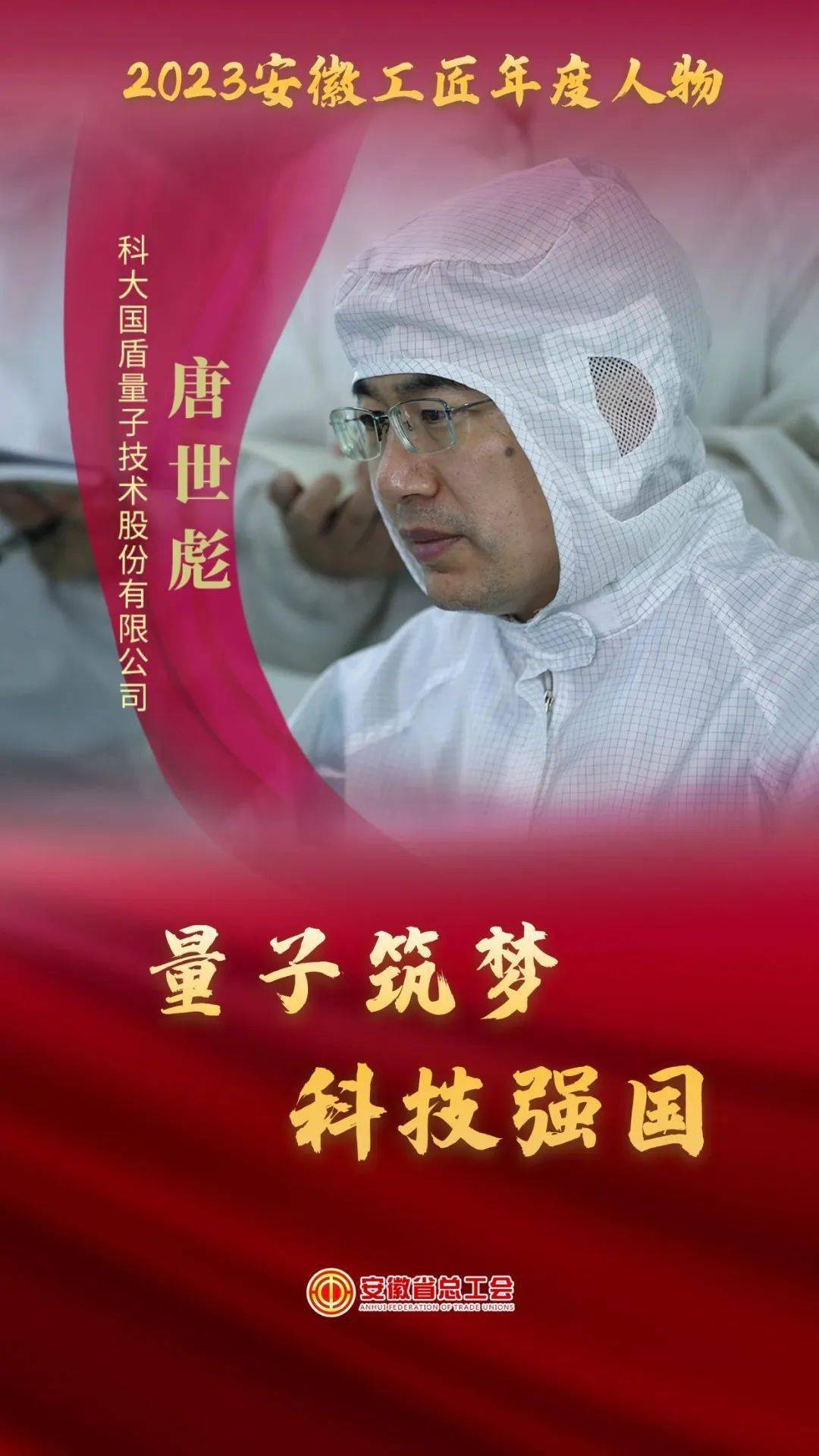 中鼎张本松上榜!_宁国市_动态_荣誉