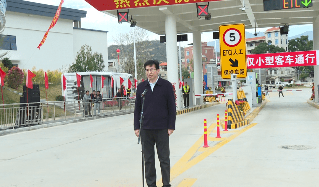 在沈海高速涂岭收费站通车仪式上,福建省交通运输厅厅长陈岳峰宣布