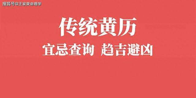 老黃曆看日子生肖運勢查詢(2023年12月28日)_時刻