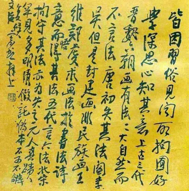 黃賓虹書法為啥牛?_先生_藝術_行書