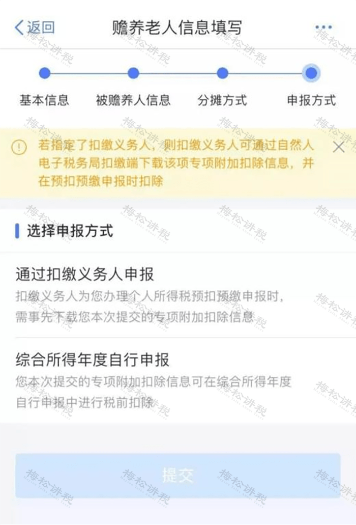 附加_申報_信息