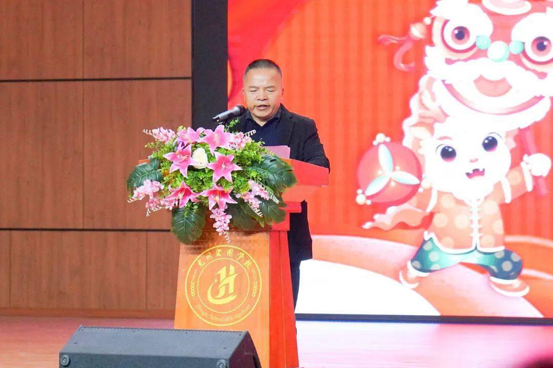 叶佐展校长上台致辞,送上新年祝福.