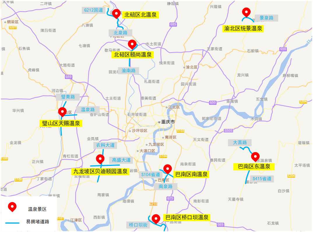 璧山區天賜華湯溫泉相鄰的璧青路;九龍坡區貝迪頤園溫泉相鄰的農科大